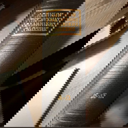 Λεξικόν της Αρχαίας Ελληνικής Γλώσσας ελάχιστα χρησιμοποιημένο, 1260+ σελίδες Α-Ω