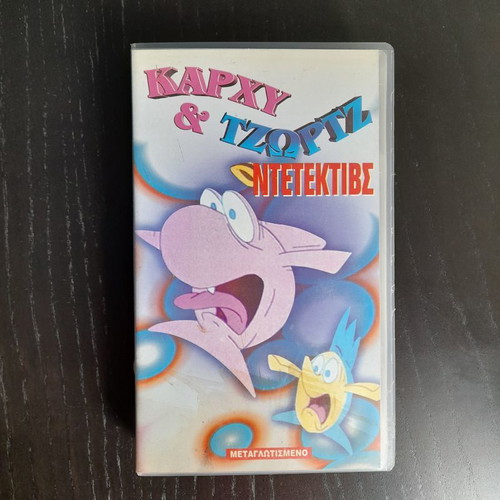 Karkhy & Tzortz Detectives VHS new, dubbed