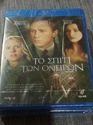 Blu-ray Disc Το σπίτι των ονείρων με Ντανιέλ Κρεγκ και Ναόμι Γουοτς, καινούργιο με ελληνικούς υπότιτλους