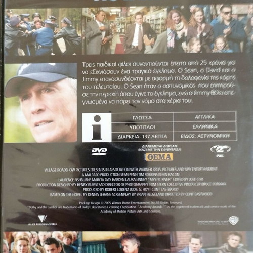 Mystic River DVD like new, drama thriller with subtitles