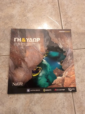 Earth & Water book new from Explore Nature