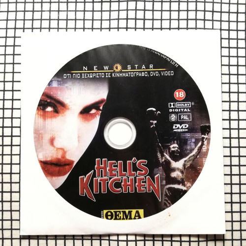 Hell's Kitchen DVD like new with Greek subtitles