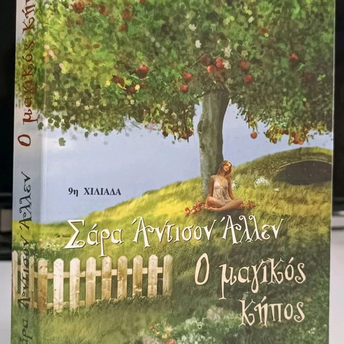 The Magical Garden used book by Sarah Addison Allen