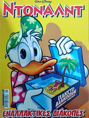Donald issue 177 used