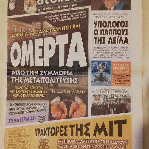 Stohos newspaper used, 7 consecutive issues 2010