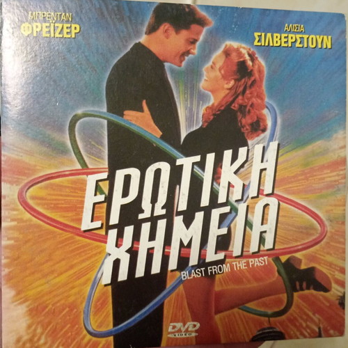 Blast from the Past DVD used with subtitles