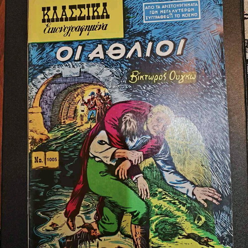 Classic Illustrated Comics 17 Issues New