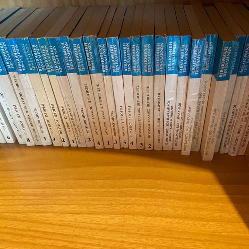 Library of the Greeks 26 volumes like new, Georgiadis editions