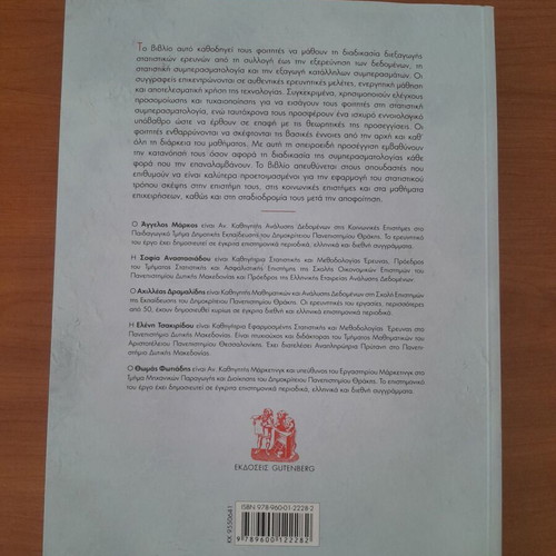 Introduction to Statistical Research New Academic Book
