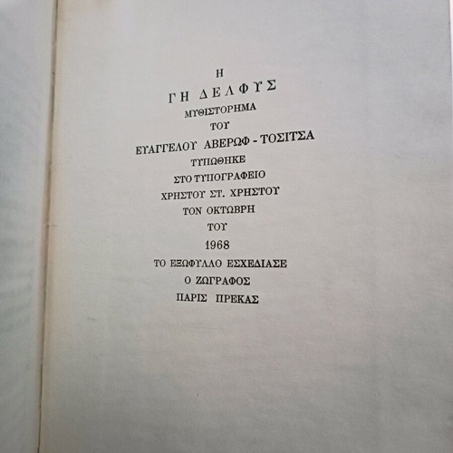 Medea: One Act & Jezebel: Three Acts leatherbound volume used
