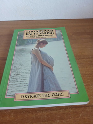 Pregnancy and Birth, joys and problems