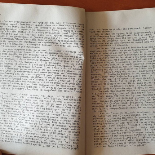 Our National Claims According to the Views of the Democratic Group, 1944