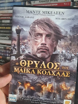 Ο θρύλος του Μάικλ Κολχάας DVD