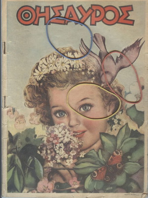 Thisavros Magazine Issue 540 April 3, 1949 used