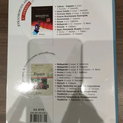 Principles of Economic Theory Volume B textbook like new