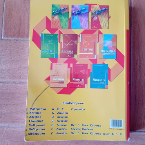 Mathematics Book Grade 3 Gymnasium Barlas used