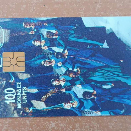 Odeon of Herodes Atticus phone card 9/94 like new, 60,000 print run
