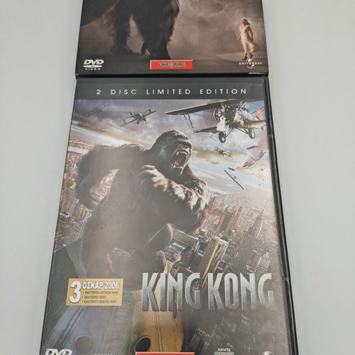 King Kong 2 Disc Limited Edition DVD like new