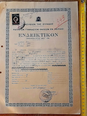 Ralleion Gymnasion Pireos Sixth Grade School Certificate 1945
