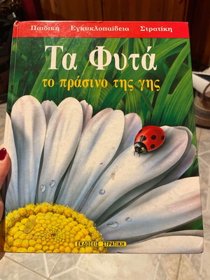 Children's knowledge book used