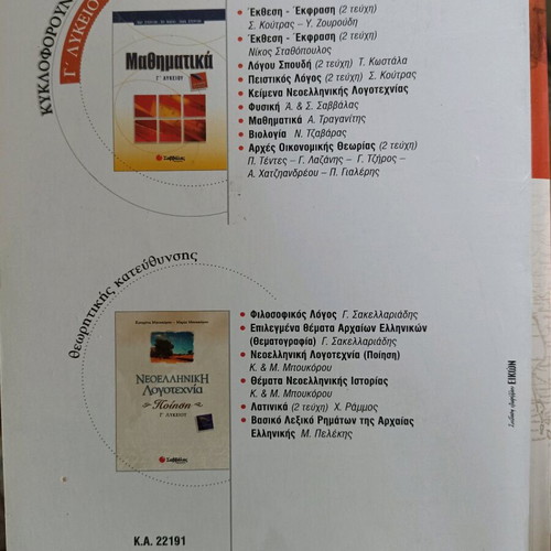 History textbook for Grade 3 Lyceum used, theoretical guide