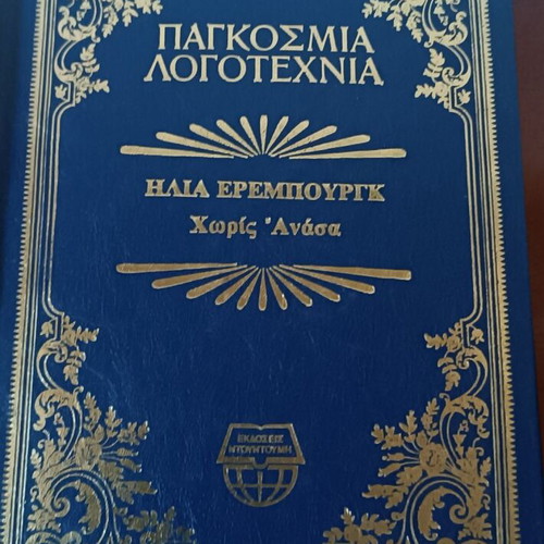World Literature new 10-volume collection with leatherette cover