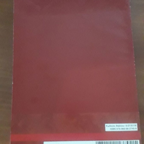 Anthology of Philosophical Texts for 3rd Grade Gymnasium, new, unused