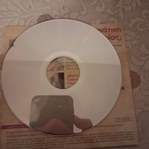 Frantzola Choriatiki I Politeias DVD like new, action adventure with subtitles