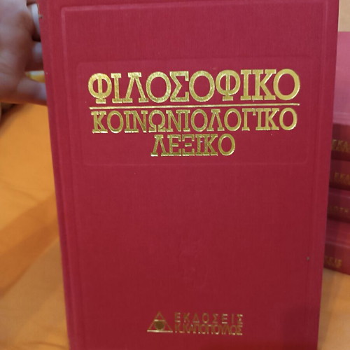 Philosophical Sociological Dictionary set of 5 volumes like new, Greek