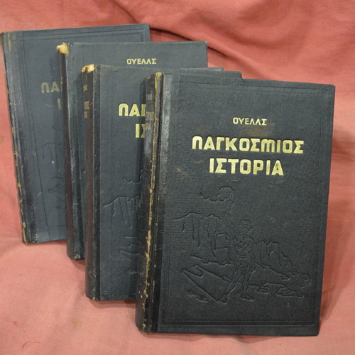 World History four-volume collectible hardcover edition 1952 used