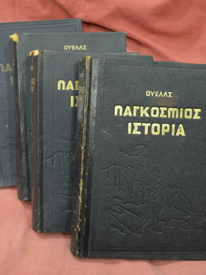 World History four-volume collectible hardcover edition 1952 used