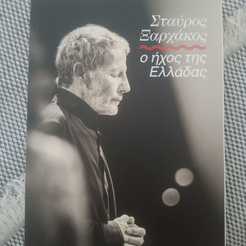 O Ichos Tis Elladas by Stavros Xarhakos book like new, arts