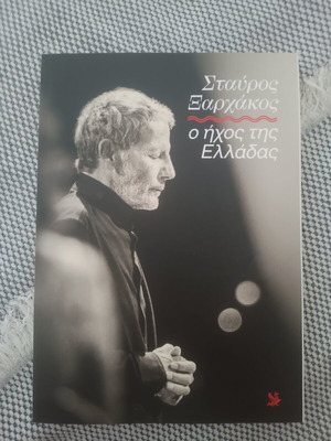 O Ichos Tis Elladas by Stavros Xarhakos book like new, arts