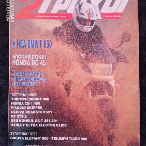 2Trochoi magazines used 5 issues 1993-1994 in very good condition