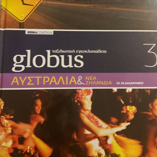 Globus encyclopedia 8 volumes like new