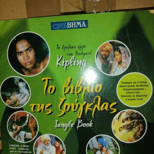 The Jungle Book DVD like new with subtitles