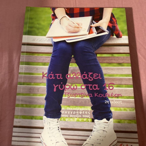 Kati Allazei Gyro Sta 16 book new