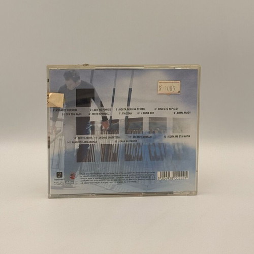Prodromos Katharos Ouranos CD