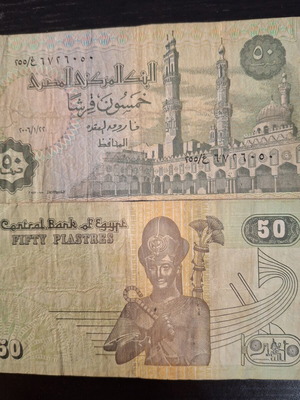 Egyptian banknote 50 piastres used with Farouk II signature