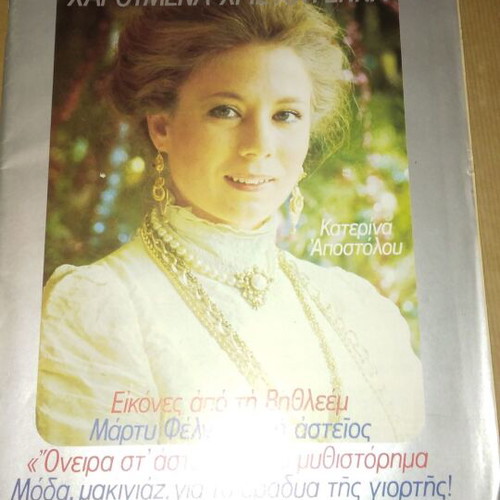 Fantazio magazine with poster featuring Katerina Apostolou used