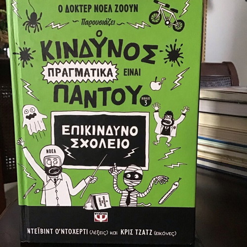 Danger Everywhere, Dangerous School children's book like new