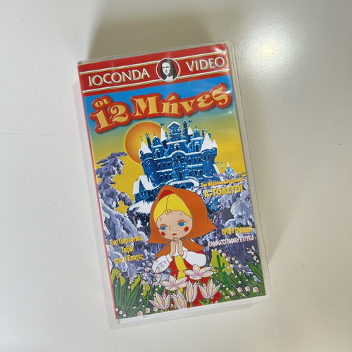 12 Mines VHS tape used, dubbed animation