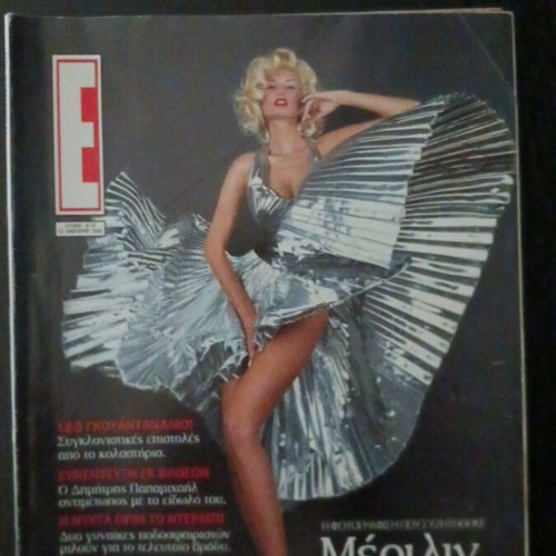Epsilon magazine January 2003 used with Adriana Sklenarikova and Dimitris Papamichail