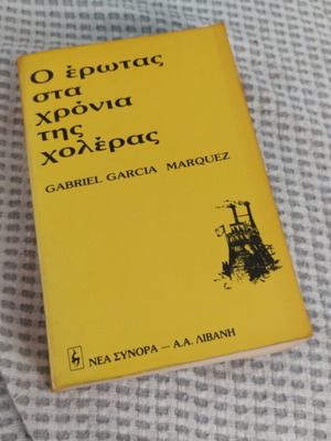 Love in the Time of Cholera by Gabriel Garcia Marquez