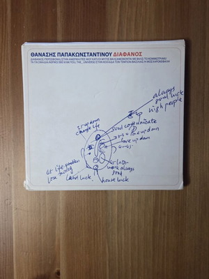 Thanasis Papakonstantinou Diafanos CD like new, entechno