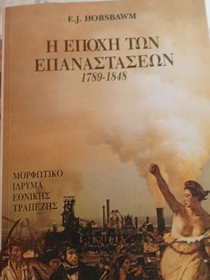 The Age of Revolutions 1789-1848 by E.J. Hobsbawm like new, history book