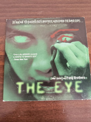 The Eye / To Mati DVD used, fantasy thriller horror with subtitles