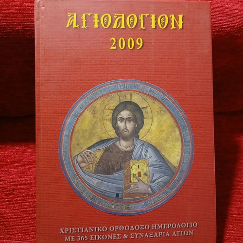 Agilogion 2009 Christian Orthodox calendar like new