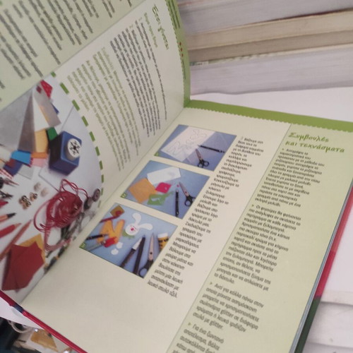 Children's Book Ζωάκια της Άνοιξης και του Καλοκαιριού like new, Greek
