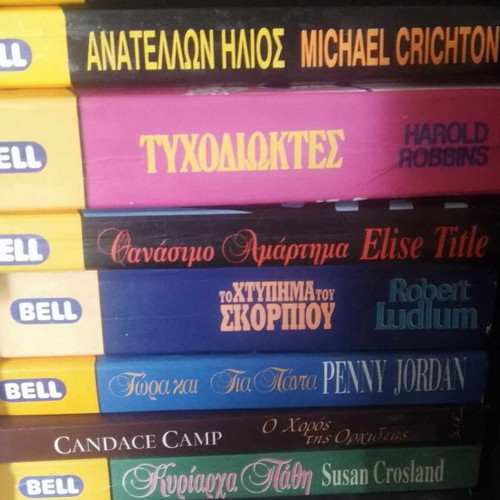 Bell vintage book set of 20 used